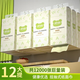 开心朵朵【大包装】气垫纸巾悬挂式抽纸 家用餐巾纸抽擦手纸大号卫生纸 4层 250抽*12提