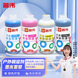 普伟户外户内弱溶剂墨水 适用爱普生喷头墨水 户外弱溶剂墨水 写真机墨水 户外弱溶剂墨4瓶一套（推荐购买） 官方标配