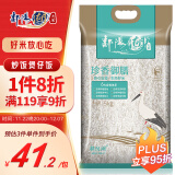 鄱阳湖珍香御膳5kg 江西生态丝苗猫牙长粒大米10斤装