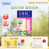 DHC 橄榄蜂蜜皂35g温和洁面皂深层清洁