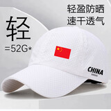 CHINA中国帽子男遮阳帽户外棒球帽休闲透气太阳帽钓鱼鸭舌帽 白色红旗CHINA 夏季速干网孔版 可调节52-64cm