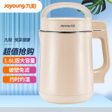 九阳（Joyoung）肖战推荐 豆浆机1.3-1.6L破壁免滤大容量智能双预约全自动榨汁机料理机DJ16G-D2575