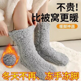 婕茵桐冬季保暖神器保暖袜睡觉脚冷居家超厚中筒保暖袜发热袜子女暖脚宝 浅灰色2只装精品棉 均码36-44都能穿