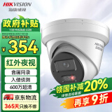 HIKVISION海康威视监控器摄像头600万超高清红外夜视户外防水拾音手机远程安防设备3366WDV3-I2.8mm