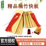 竹林丰快板免费刻字老竹水煮相声演出成人天津快板儿童口才表演响板乐器 5-12岁-手工打磨原色+布袋+锦盒