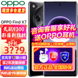 OPPO Find x7 新品5.5G手机 全网通旗舰拍照游戏 Find6升级版 OPPO AI 手机 12GB+256GB 星空黑 官方标配