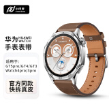 小皮匠适用华为手表表带gt5pro/gt4/gt3pro/2/watch4 pro/3/new/荣耀/三星/小米watch手表真皮表带