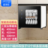普来旺商用消毒柜 家用幼儿园立式壁挂式双门台式 高温迷你消毒碗柜杯柜奶瓶消毒 厨房 公寓 【可壁挂款】碗柜两层+高温125度消毒烘干