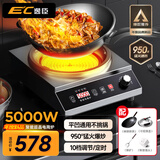 逸臣2025年新款电陶炉家用商用3500W大功率爆炒凹面电磁炉不挑锅具平凹两用多功能光波炉节能电炒炉 5000W旗舰款【950°速热/全钢】配不锈钢炒锅