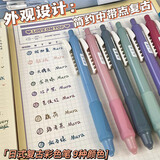 慕乐 中性笔 高颜值按动复古彩色0.5葫芦头绘画手账笔划重点记号笔 松石绿+江户紫+昭和蓝3支装M-8922