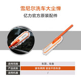 亿力汽车用品清洁拖把 车用掸子 洗车拖把 除尘掸洗车刷 璃轮毂清洗刷 手持式尘掸（大）