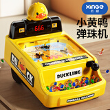 欣格亲子互动童年玩具玻璃弹珠游戏机练孩子专注力闯关3到6儿童节礼物 黄鸭弹珠机【40个球·礼盒版】 3-4-7十岁9送圣诞节新年春节礼物