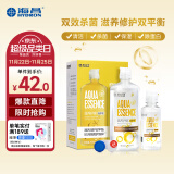 海昌视护能美瞳隐形眼镜护理液500ml+120ml 营养护眼水润镜片杀菌锁水保湿