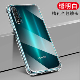 凡锐 荣耀20手机壳荣耀20s 20i 20pro v20 20青春版透明防摔硅胶保护套全包软保护壳 荣耀20【加厚气囊防摔】1个壳