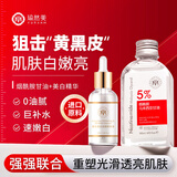 瑜然美马来西亚甘油烟酰胺护肤甘油补水保湿滋润提亮肤色爽肤水润肤学生