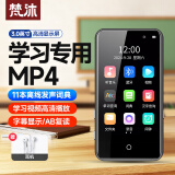 梵沐BL11 mp3/mp4 学生词典随身听英语 音乐播放器 内置16G 3.0英寸高清触摸屏mp5/mp6视频 支持插卡