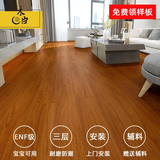 木臣一品 三层实木复合木地板家用多层ENF级环保锁扣耐磨排骨芯地暖15mm 千人购买1105云杉芯耐磨1220*193