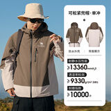 骆驼（CAMEL）【岩野】三防硬壳冲锋衣男女同款拼色外套防风防水户外登山服8672