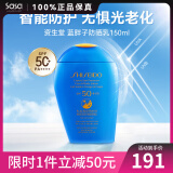 资生堂（SHISEIDO）蓝胖子防晒乳日本隔离乳防晒露新艳阳夏臻效水动力防晒霜礼物 1 150ml