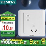 西门子(SIEMENS)开关插座 错位10A五孔插座 86型暗装面板 远景雅白色