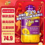 福临门 食用油 压榨一级充氮保鲜葵花籽油6.18L 中粮出品