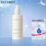 柏氏（PAT'S） 卸妆乳温和不刺激卸妆水油清洁毛孔卸妆油卸妆膏按压式 深层卸妆乳210ml