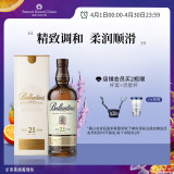 百龄坛（Ballantine’s）21年 苏格兰 调和型 威士忌 700ml