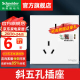 施耐德（Schneider）开关插座面板 二三插86型墙壁插座暗装 皓呈奶油白 错位五孔插座 斜五孔插座(新国标）