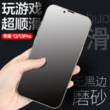 麦诺禾 苹果13pro/max/mini磨砂钢化膜全屏抗蓝光游戏防指纹iPhone手机贴膜 苹果13/13Pro【全屏磨砂钢化膜】2片装+后膜