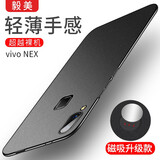 毅美 适用vivonex手机壳nexa超薄nex后置指纹版vivo磨砂enx外壳磁吸铁旗舰版前屏幕男款保护套简约黑色 NEX后置指纹【岩砂黑】磁吸款