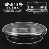 派品龙 透明玻璃茶壶盖杯盖子圆形马克杯玻璃杯盖 玻璃杯杯子 水杯盖配件 13号 玻璃杯盖 无顶珠【内径93 外径105】