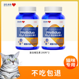 申亚威能宠物复合维生素猫咪狗狗维力多美毛防掉毛脱毛猫藓调理肠胃提高免疫力保健 2瓶 200g 猫用400片