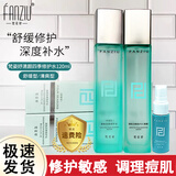 梵姿妤（FANZIU）清颜四季修护水120ml梵姿妤四季水舒缓型清爽型爽肤水保湿修护 老款舒缓型+清爽型