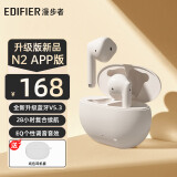 漫步者（EDIFIER）【好物推荐】花再冇心N2 APP蓝牙耳机女生款女士半入耳式无线通话降噪适用于安卓苹果小米OPPO 【升级APP版】云岩白+白色耳机套