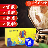 依圣厚艾艾灸贴可搭祛湿排毒减肥贴懒人贴去湿气重清脂瘦身贴远红外中药艾草肚脐贴瘦大肚子针对男女全身瘦 肚脐贴三盒（买2盒迭1盒）
