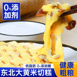 福粘福东北大黄米切糕年糕手工制作白江米糯米黄年糕黏糕粘豆包粘火勺 东北切糕1袋