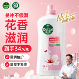 滴露（Dettol）健康沐浴露滋润倍护950g滋润保湿身体沐浴乳液男女士通用香味持久