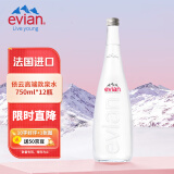 依云（evian）矿泉水 法国进口 750ml*12玻璃瓶 饮用水高端矿泉水天然弱碱水