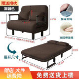 闻敏轩折叠沙发床两用小户型单人多功能午休床沙发椅 深咖色+送货上门 120*190cm【带二个抱枕】