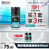 曼秀雷敦男士【张艺兴同款】补水保湿水凝霜50ml 二合一乳液面霜 护肤品男