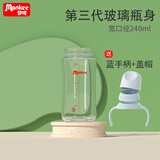 梦呵新生婴儿奶瓶玻璃瓶身宝宝防胀气通用适配贝亲奶瓶配件替换瓶单买 3代玻璃瓶身 240ml 蓝手柄(无奶嘴)