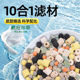 疯狂水草鱼缸过滤材料1000g适合小米鱼缸硝化细菌滤材细菌屋鱼池过滤材料
