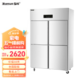 雪村 四门冰箱商用冰箱立式全冷冻不锈钢厨房冰箱电子温控 餐饮后厨冷冻冰箱 CFD-40N4