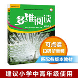 【官方正版】多维阅读第1级第2级第3级第4级第5级第6级第7级第8级第9级第10级第11级第12级小学中高年级初一初二适读学生用书英语分级阅读百科故事绘本外研社 第10级（12册）五年级下册
