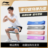 李宁（LI-NING） 弹力带健身男田径阻力带力量训练弹力圈腿部拉伸脚踝康复拉力带 石墨灰 10磅练小腿手臂【600*50*0.5mm】