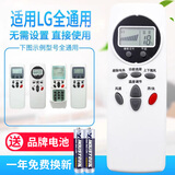 原质万能通用GL空调遥控器6711A20088A/C/B AKB73456109 通用LG空调(使用前看背面说明)