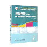 新世纪高等院校英语专业本科生系列教材（修订版）：综合教程（第3版）1 学生用书