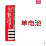 18650锂电池4800mAh 3.7V强光手电筒小风扇头灯红外线充电电池器 尖头 单电池