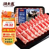 潮夫道肥牛200g 牛肉片 关东煮丸料 肉卷火锅食材 部队火锅 烤肉 麻辣烫