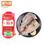 美加佳 鱿鱼片400g 去脏鱿鱼片 2-3只装 已处理铁板鱿鱼 烧烤食材